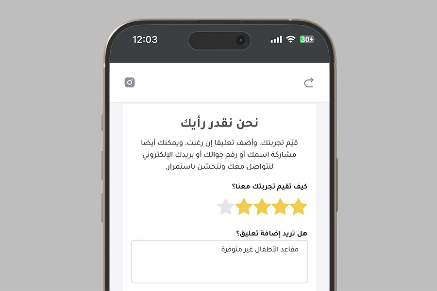 AI Complaint Alert on Manager's Phone